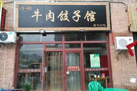 如风营销：饺子馆没有生意怎么办？