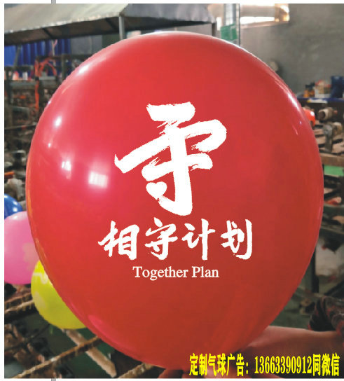 气球广告印刷定制