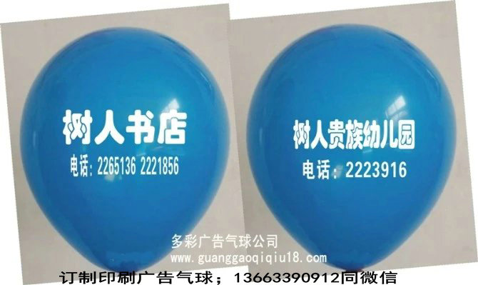 神秘的气球广告：飘向未来的商业奇迹？